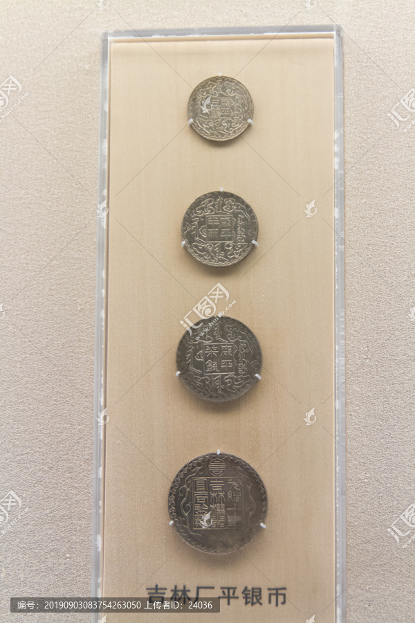 上海博物馆清代吉林厂平银币