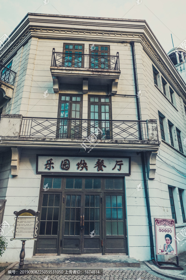 怀旧老上海