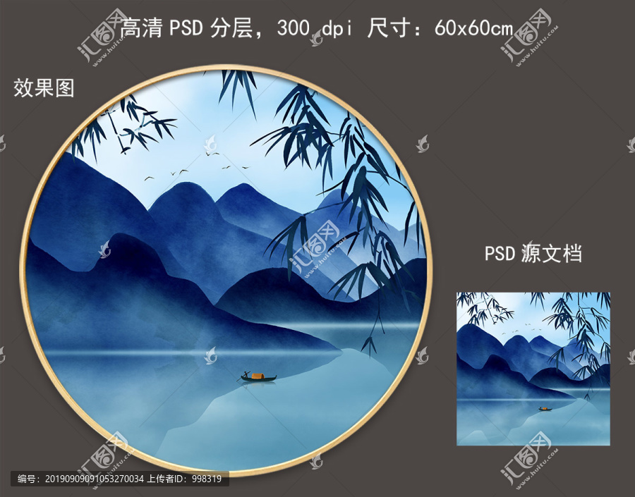 现代简约意境山水画圆框画