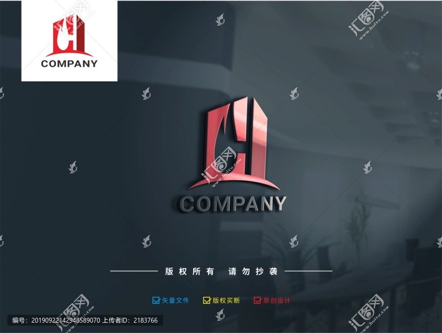 消防建筑H火LOGO