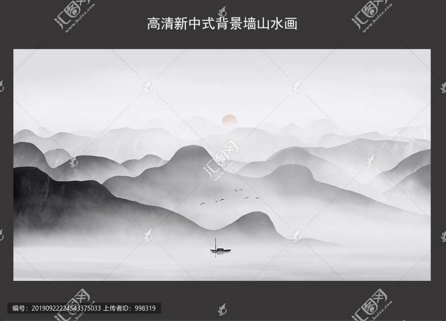 新中式山水画背景墙屏风壁画