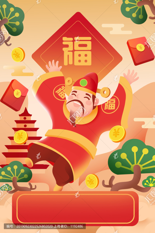 红色新年财神爷恭喜发财海报插画