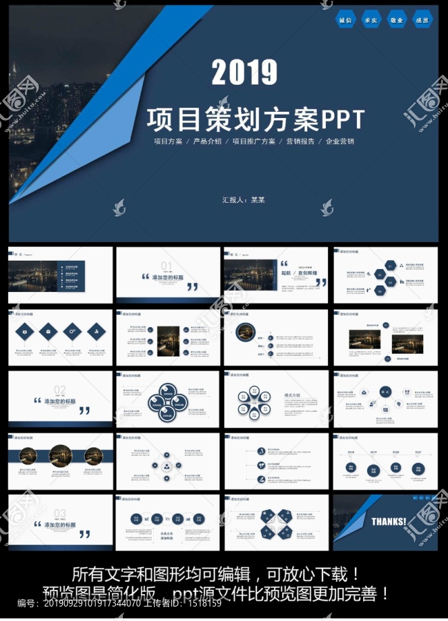 商务PPT