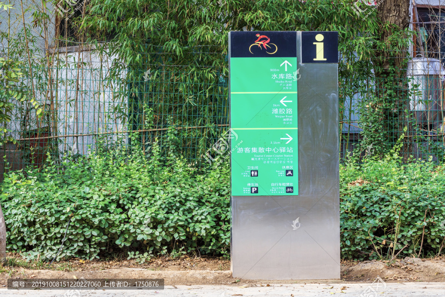 潍坊白浪绿洲湿地公园导示牌