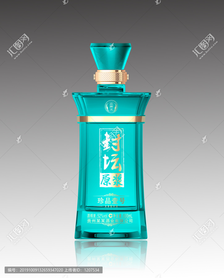 蓝绿色透明酒瓶