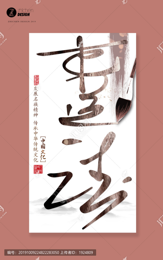 书法