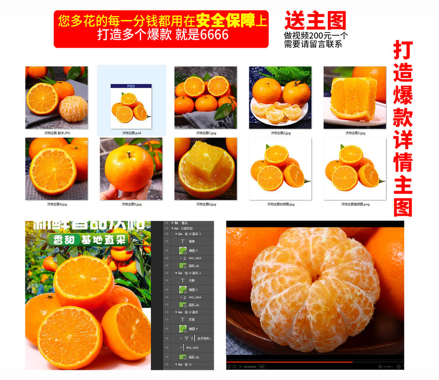 沃柑详情主图
