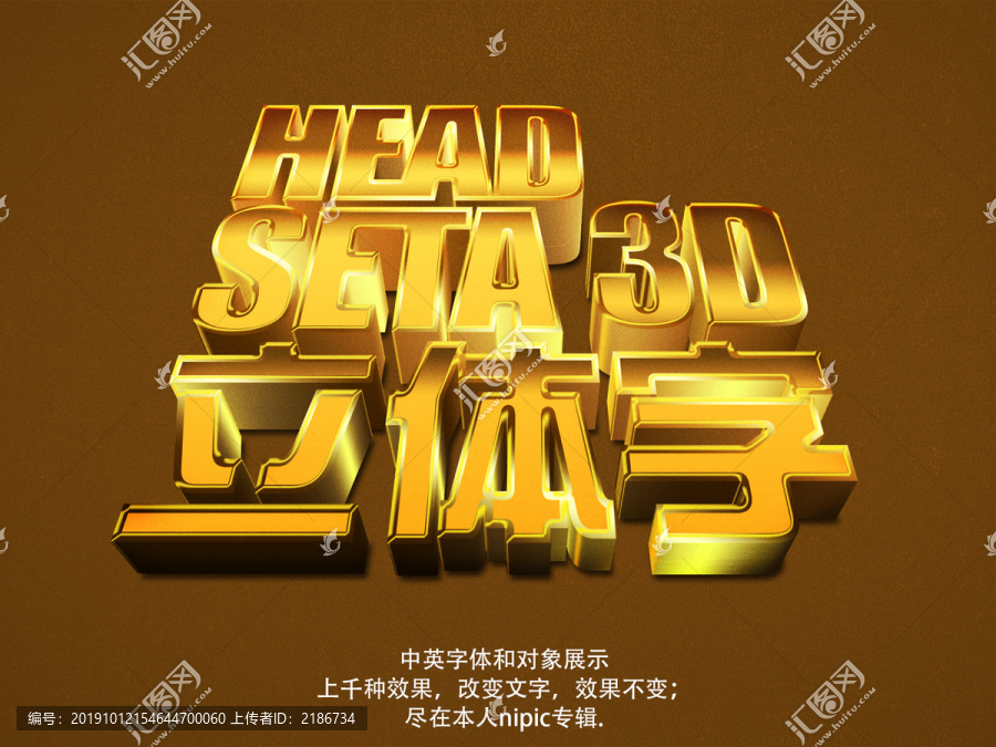 金色立体字