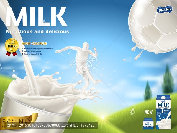 牛奶足球员特效乳制品广告
