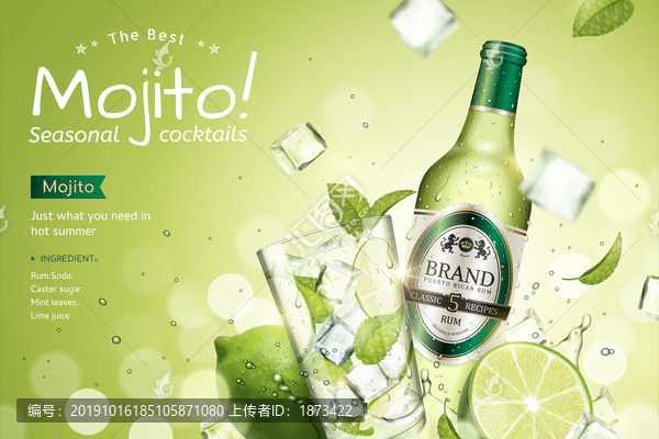 莫吉托鸡尾酒广告与绿色闪亮背景