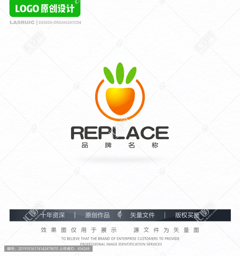 蔬菜logo胡萝卜logo