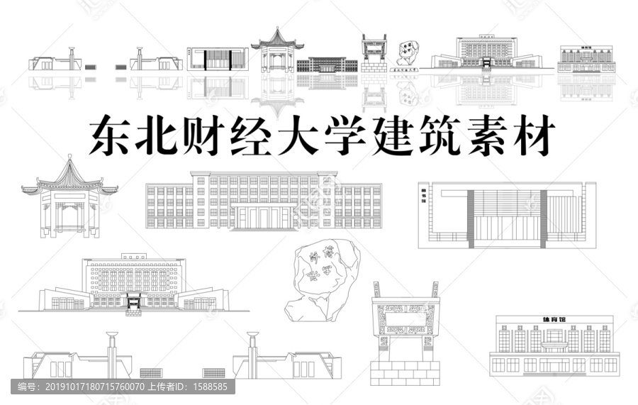 东北财经大学素材