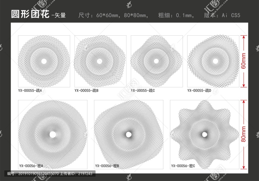 标签证书防伪团花票据底纹超线