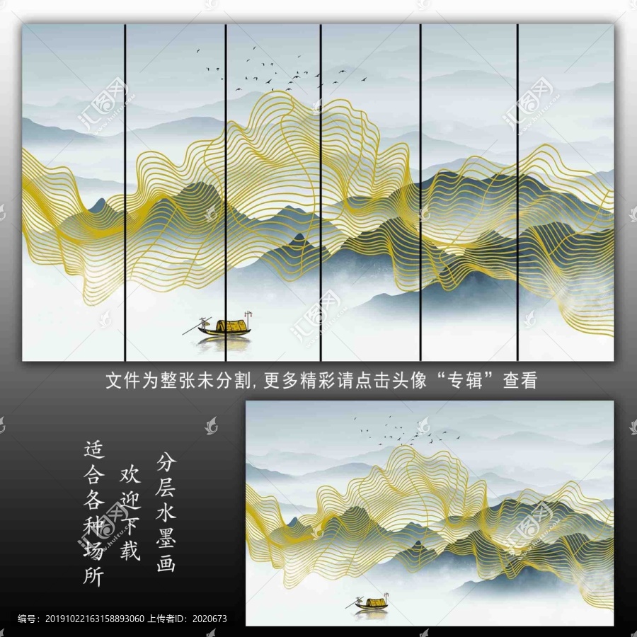 中式水墨画