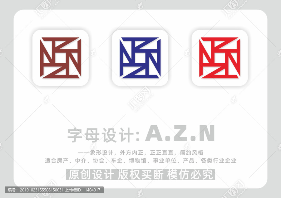 字母AZN标志设计