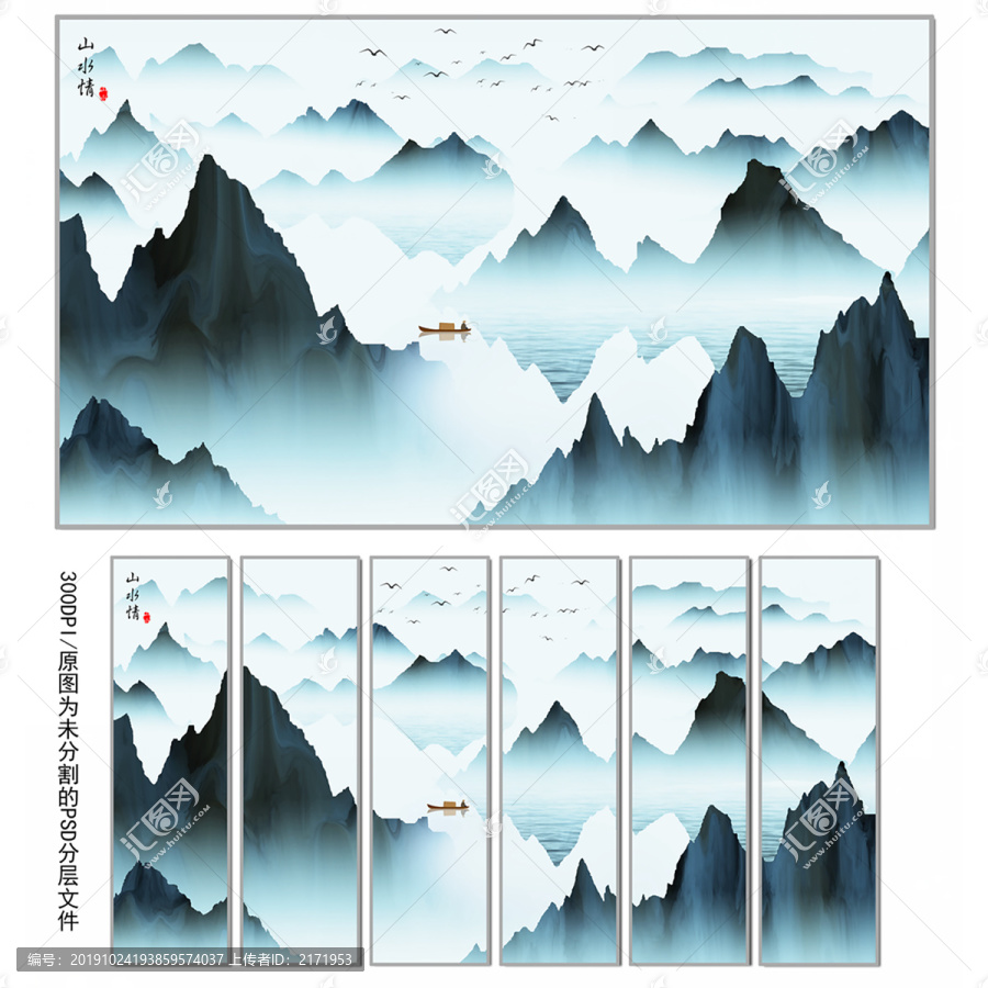 新中式山水装饰画