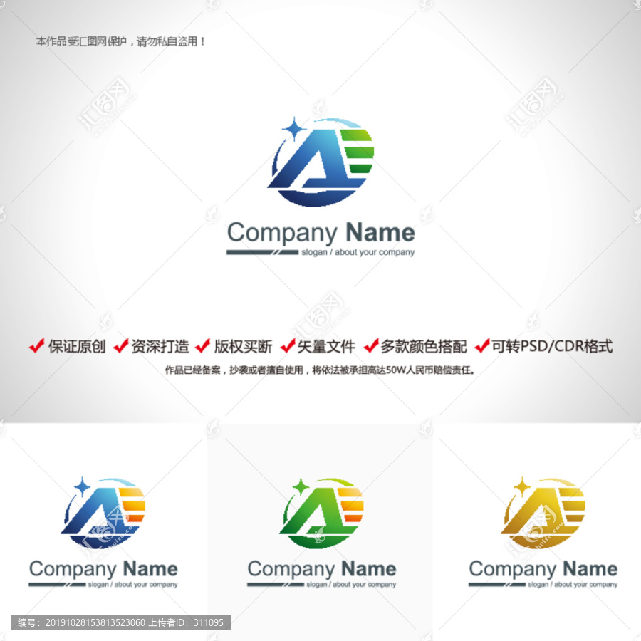 原创设计字母A标志LOGO