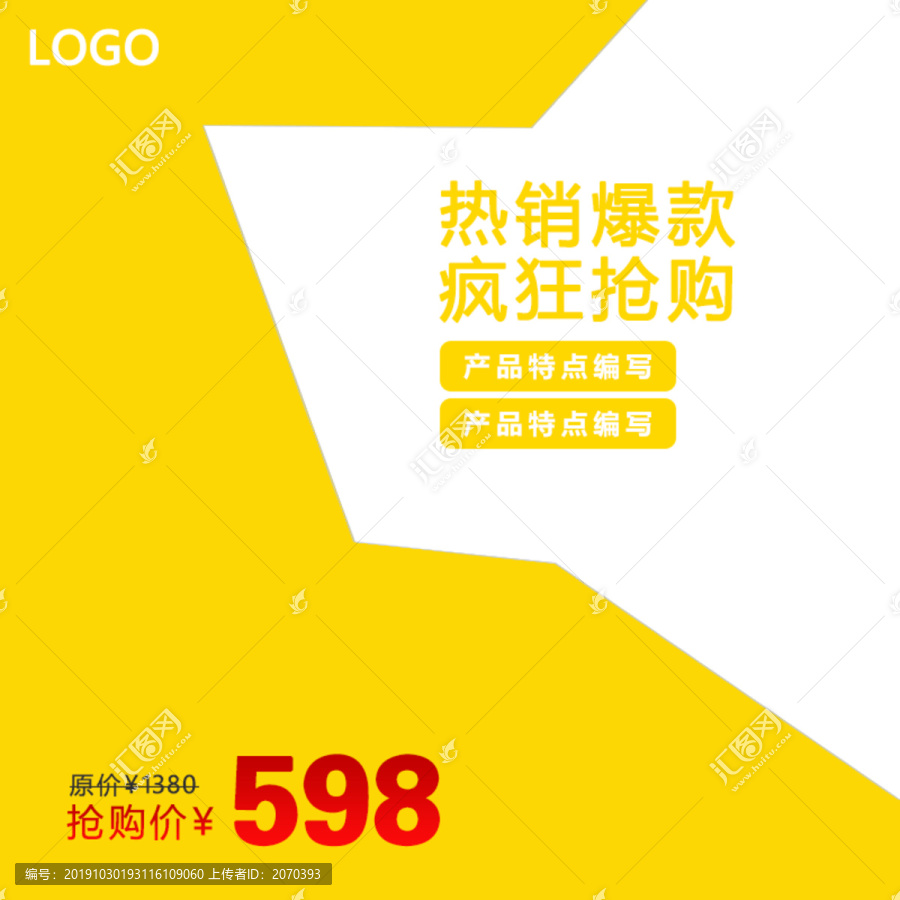 淘宝主图