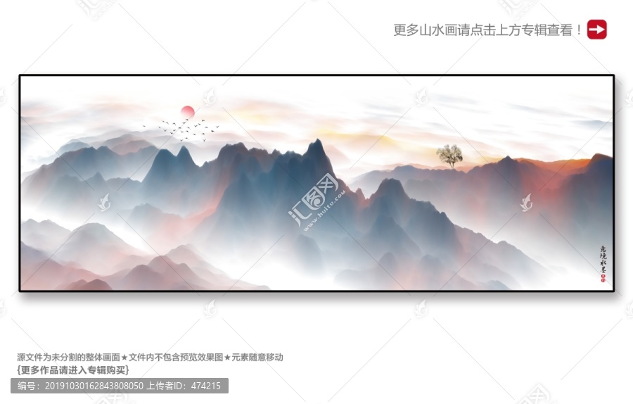 山水画