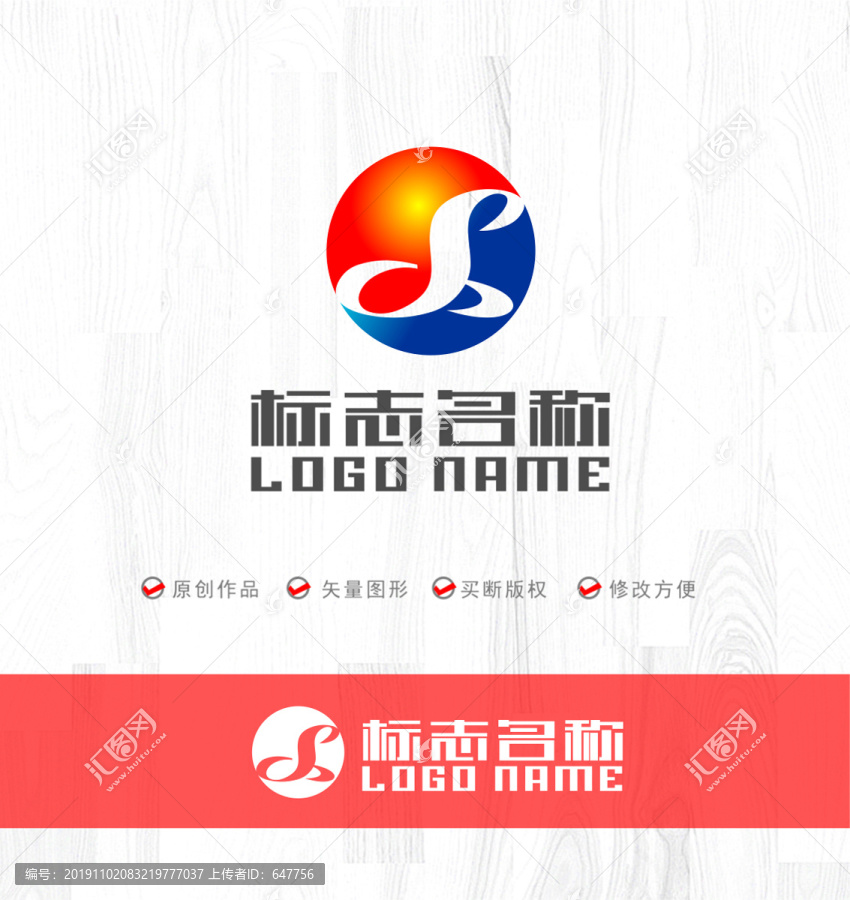 S字母标志太极品字LOGO