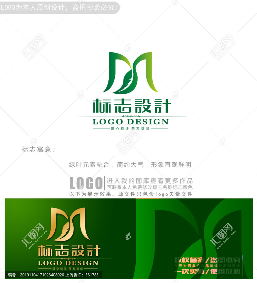 字母绿叶logo商标志设计