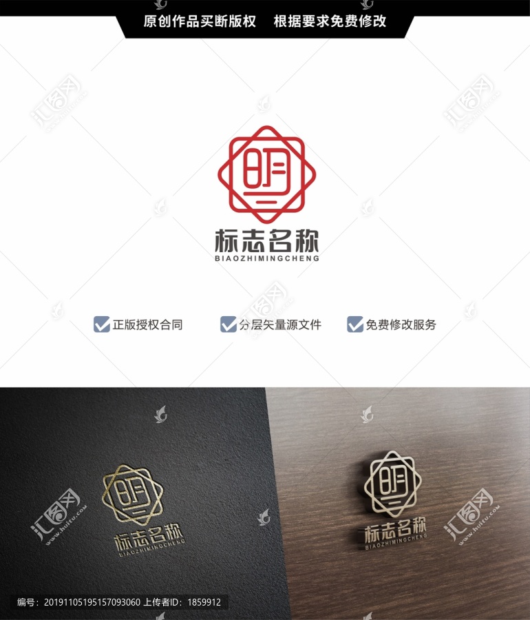 明字logo标志设计LOGO