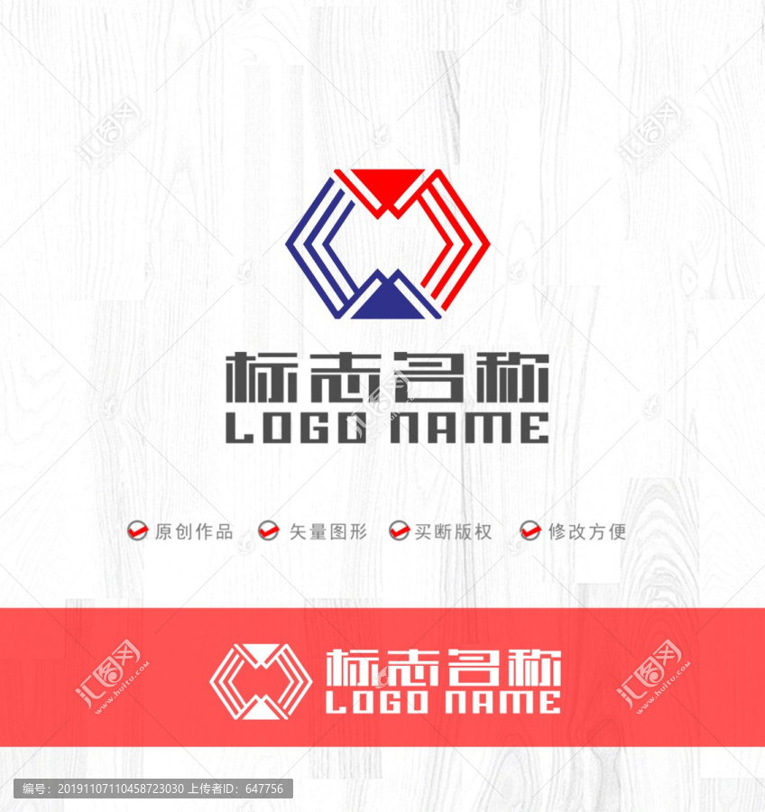 钻石标志六边形LOGO