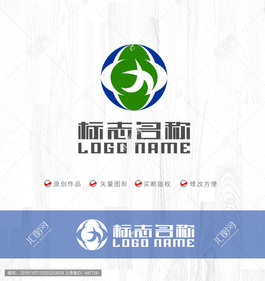 环保公司标志LOGO