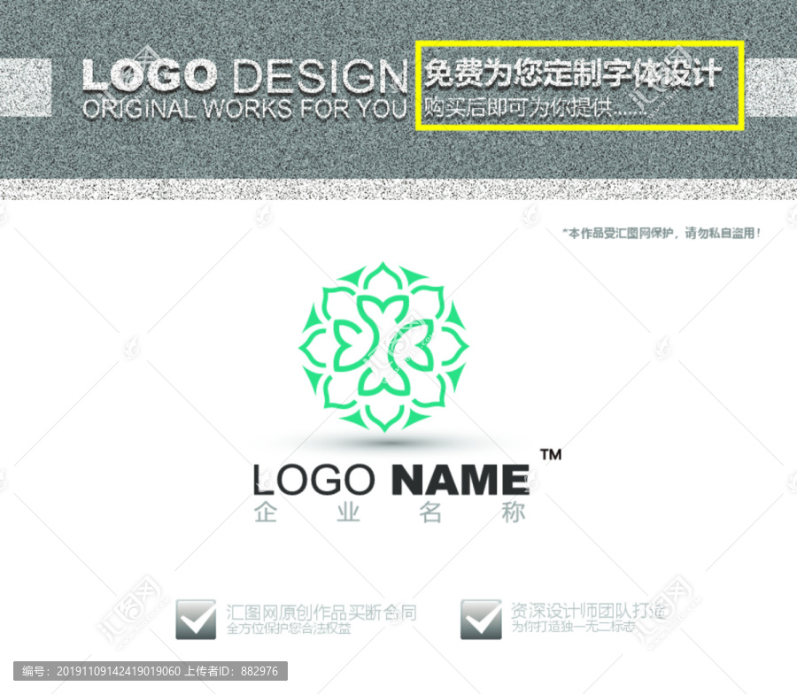 中医传统logo设计