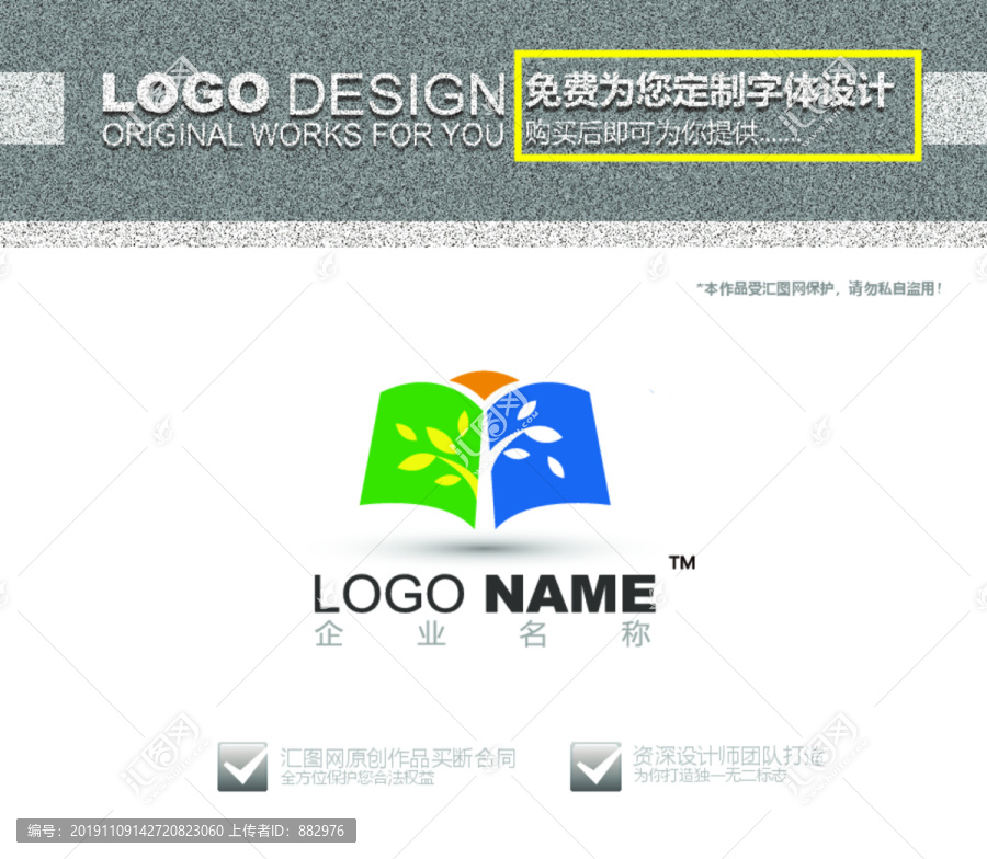 书籍教育logo设计