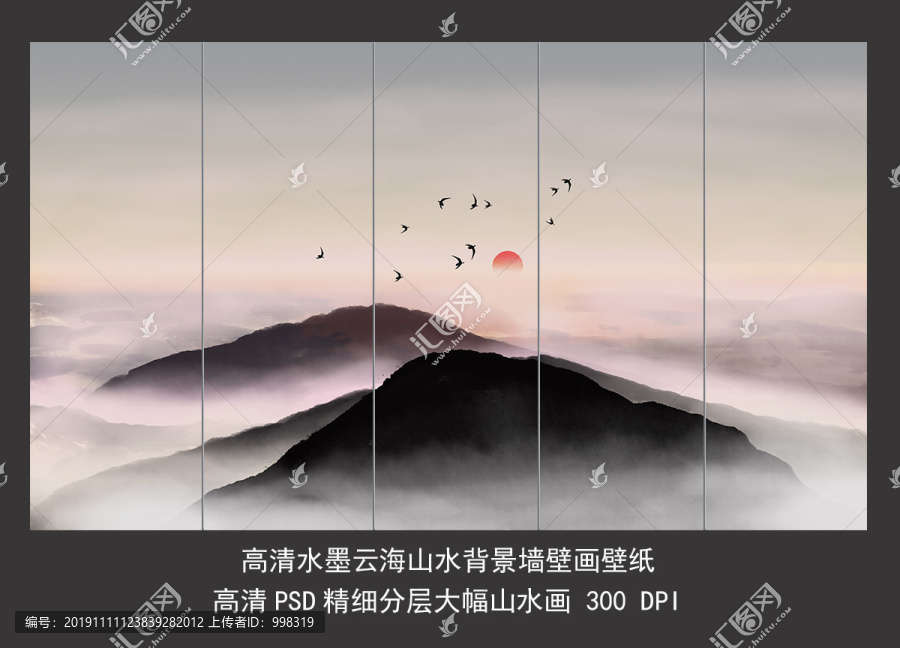 高清水墨云海山水背景墙壁画壁纸