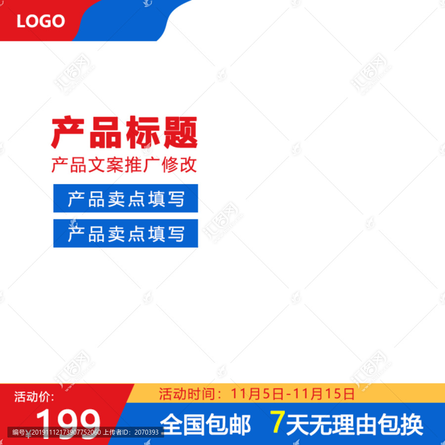 淘宝主图