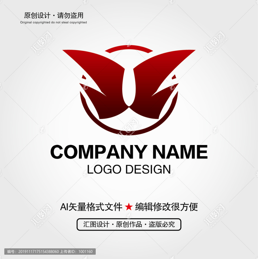 翅膀LOGO