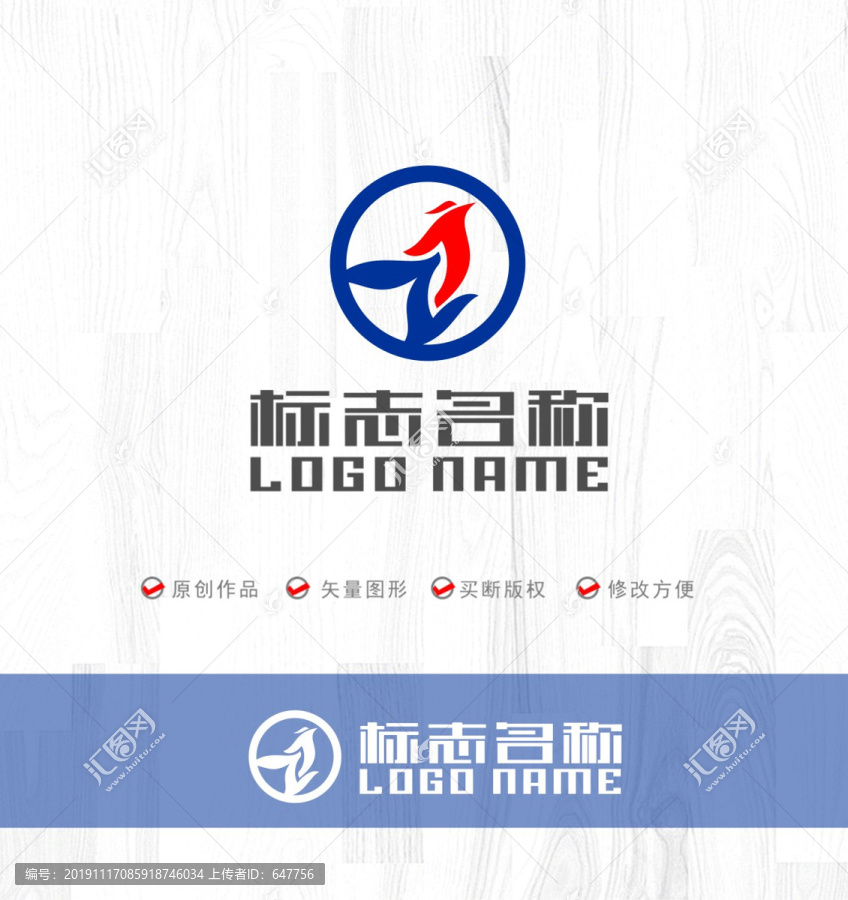 ZJ字母飞鸟标志握手logo