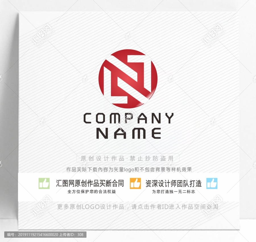 N字母LOGO