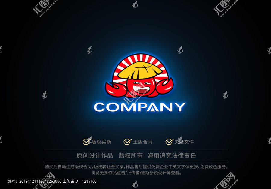 小龙虾logo