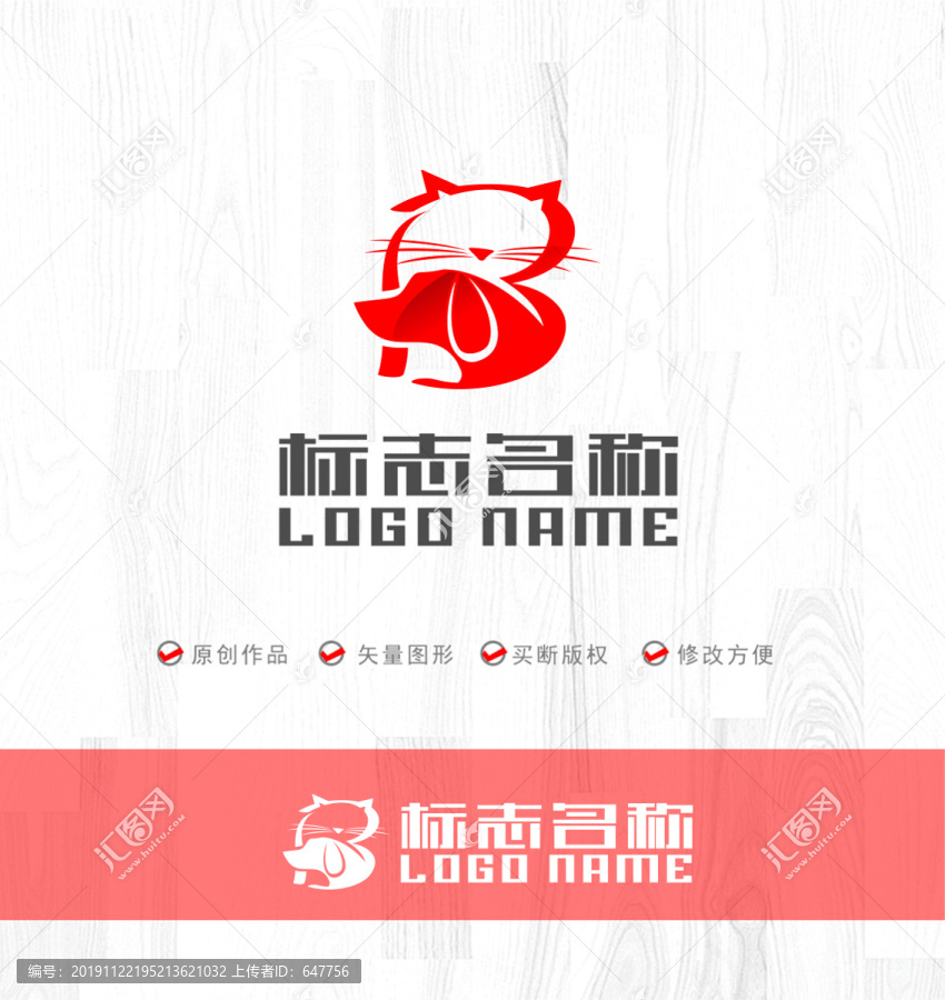 字母B猫狗标志宠物logo