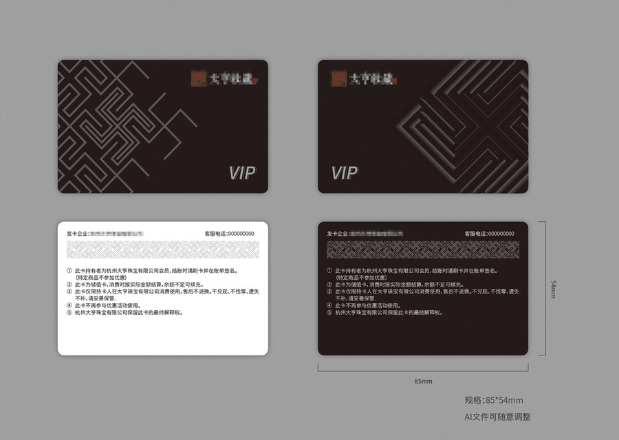 会员卡2份AI文件