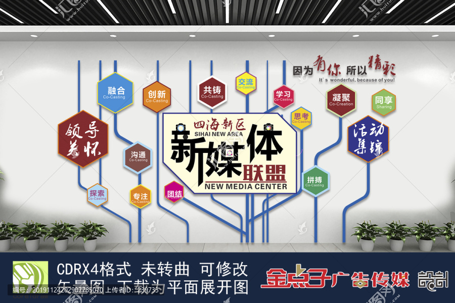 四海县新媒体联盟字体设计