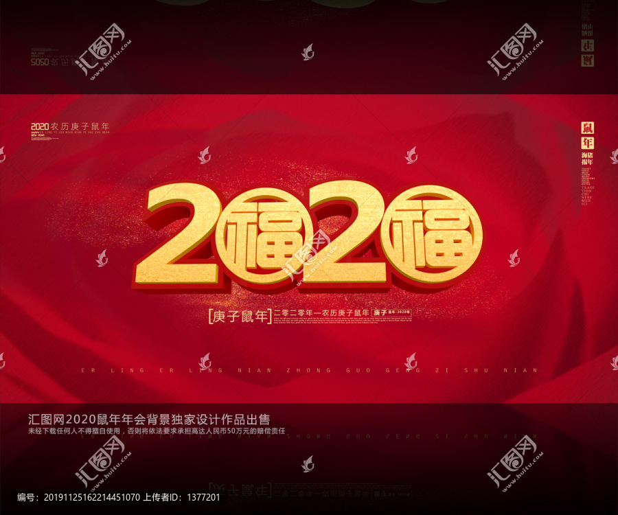 2020年