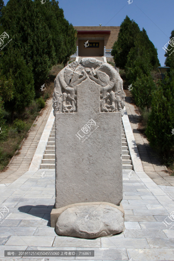 韦贵妃墓石碑