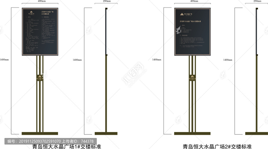 样板房户型指示牌制作稿