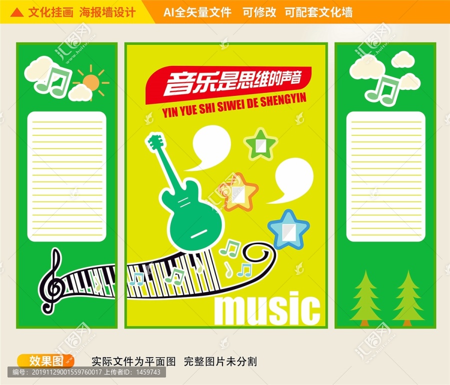 学校音乐文化挂画