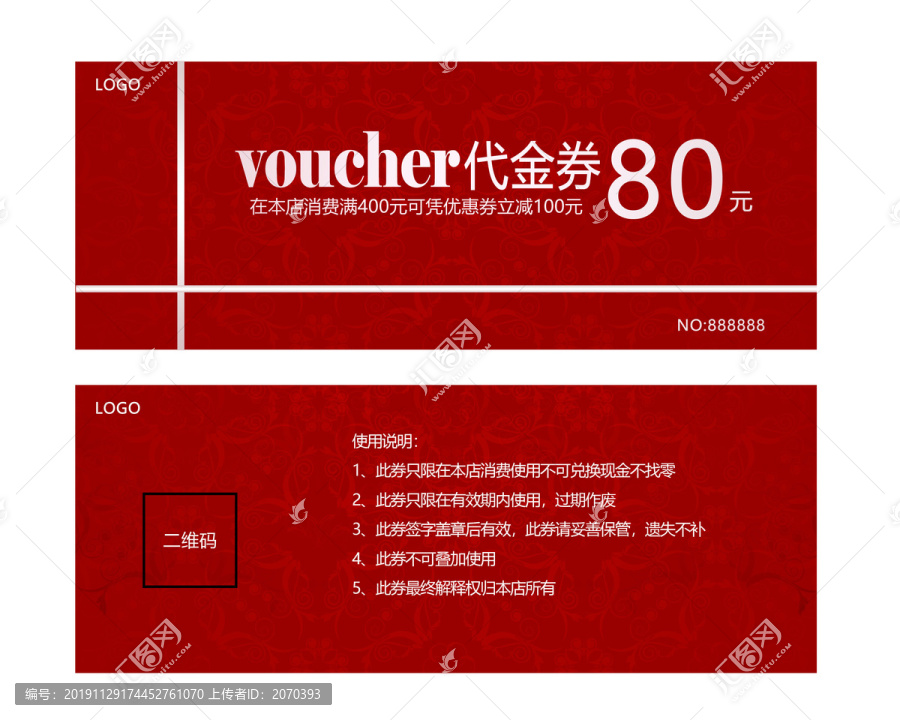 代金券