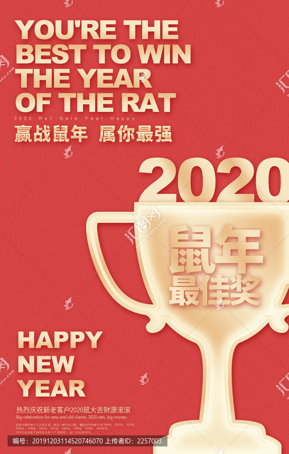 2020年会