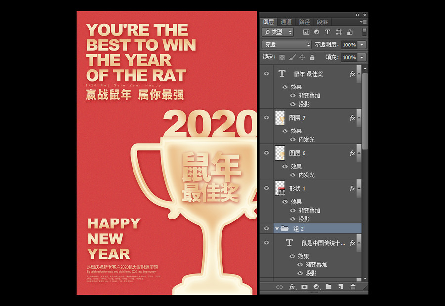 2020年会