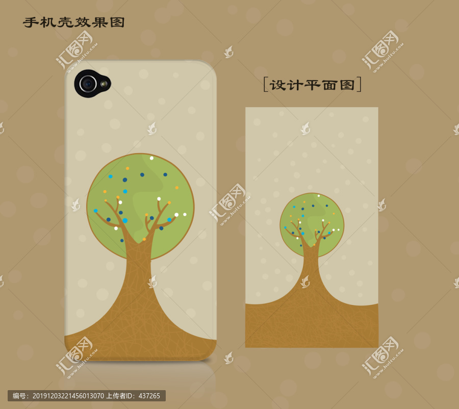 苹果树手机壳设计