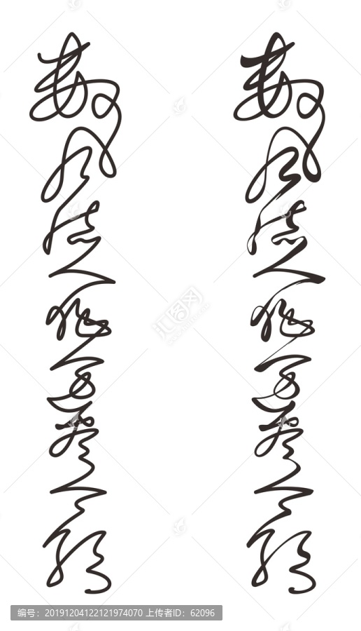 一笔书法