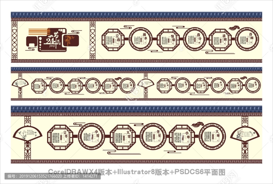 24节气传统文化校园围墙设计