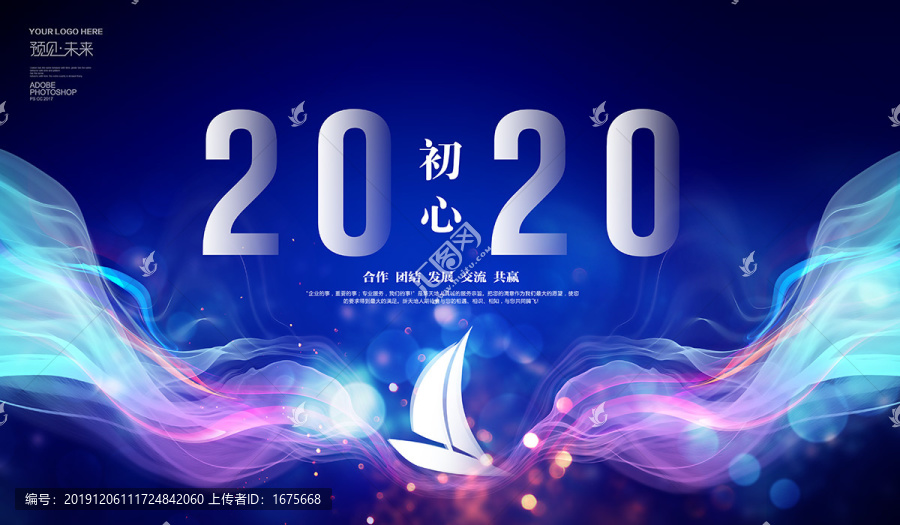 2020会议背景